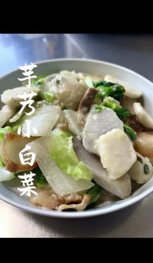 芋头怎么吃好吃家常做法
