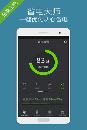 蓝牙对手机耗电量大吗?