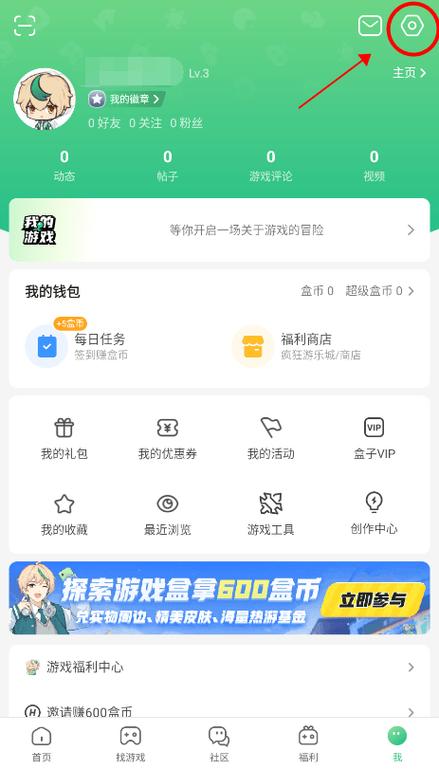 3322游戏盒下载安装
