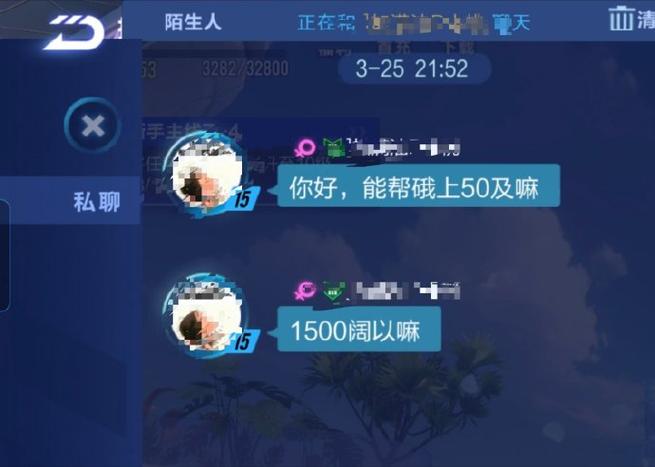 QQ飞车升50级给1500元真的吗