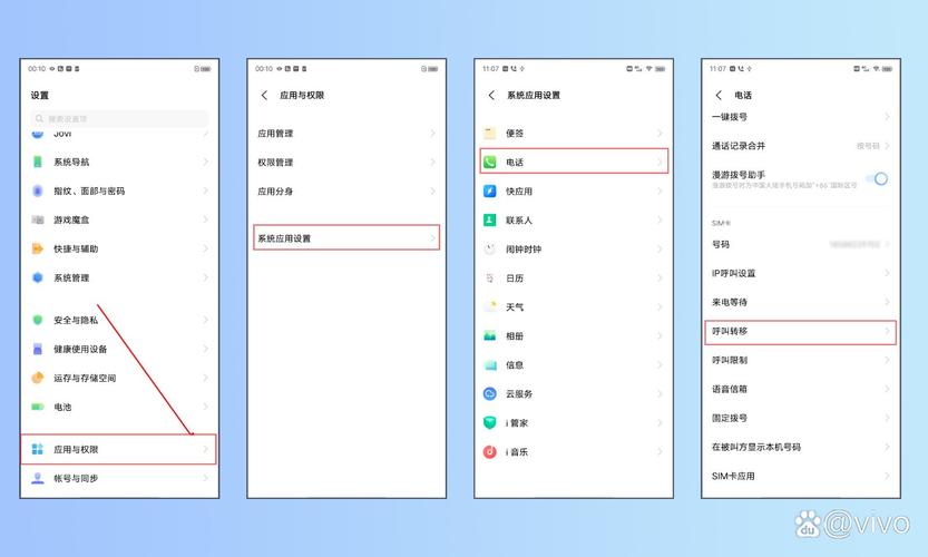vivo手机怎么转移电话号码