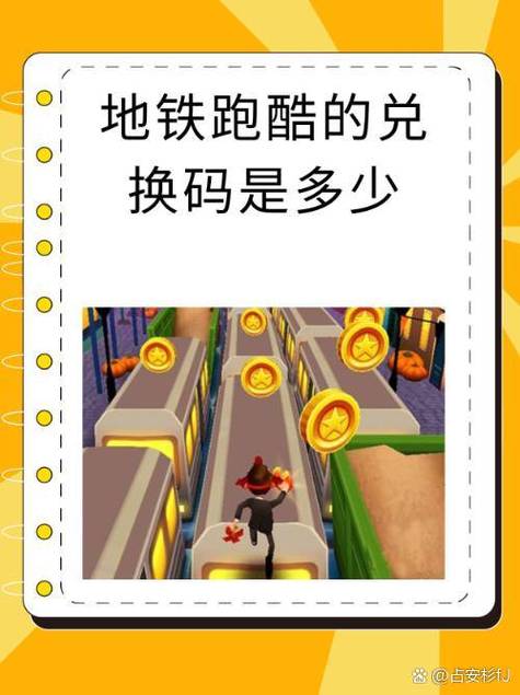 地铁跑酷新版本跑酷币怎么获得