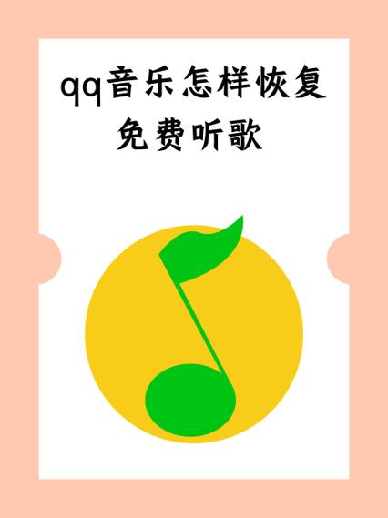 qq音乐恢复历史下载