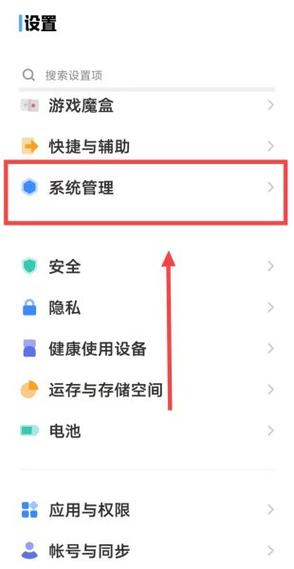 vivo输入法语音输入不能用