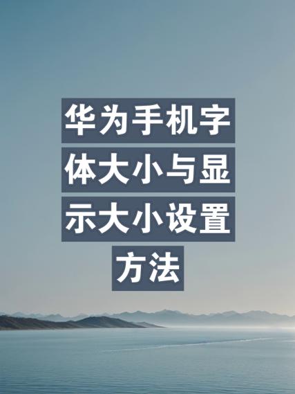 华为手机怎样设置大写字母