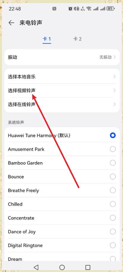 怎么把视频声音设置成手机铃声
