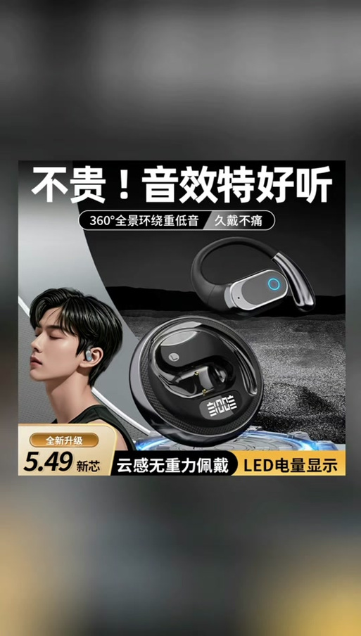 夏新蓝牙耳机怎么打开