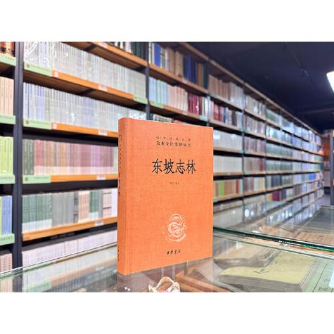 中华书局三全本怎么样