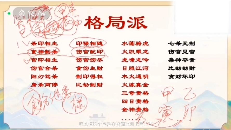 盲派八字算命软件