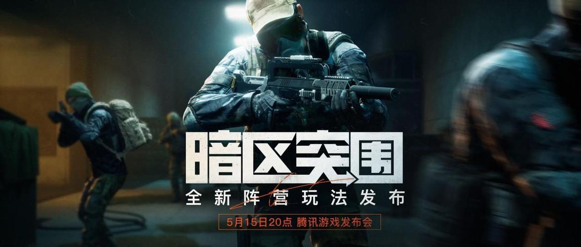 红蓝小队枪战大作战