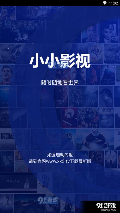 小小影视官网下载