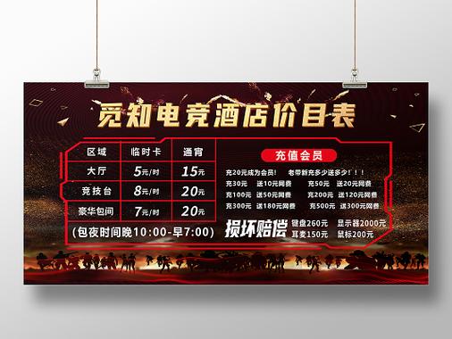网吧通宵一般多少钱