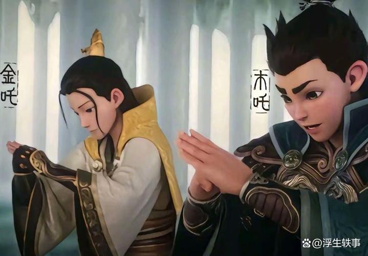 金吒vs哪吒截图3