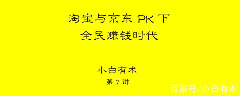全民赚钱