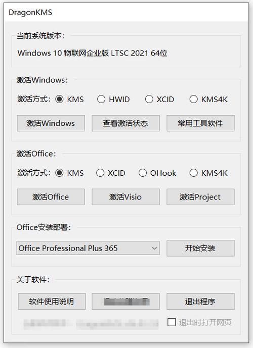 如何判断office是否激活