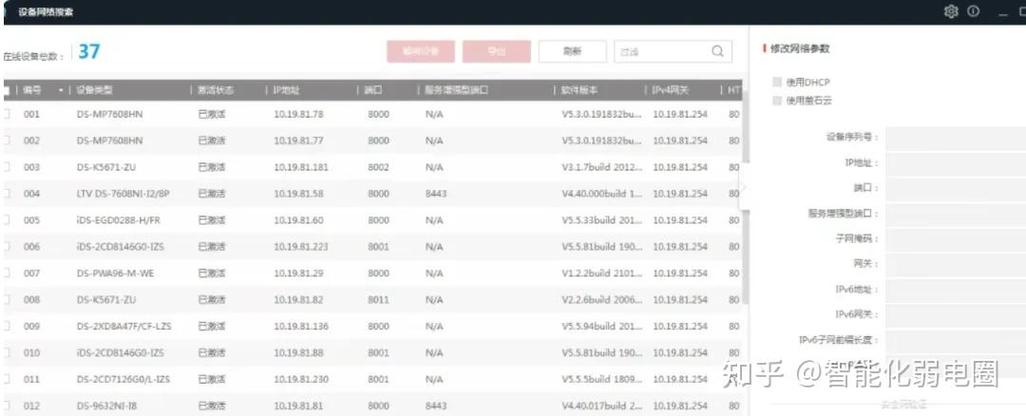 海康威视怎么查询正品