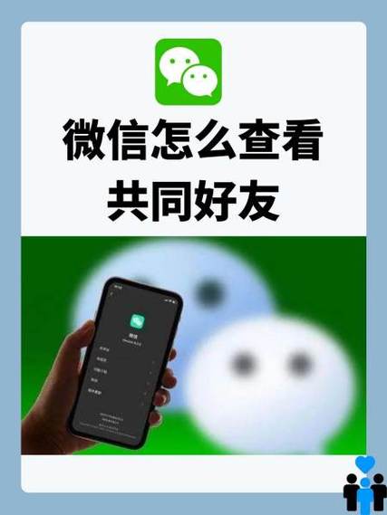 微信查看好友战绩的注意事项