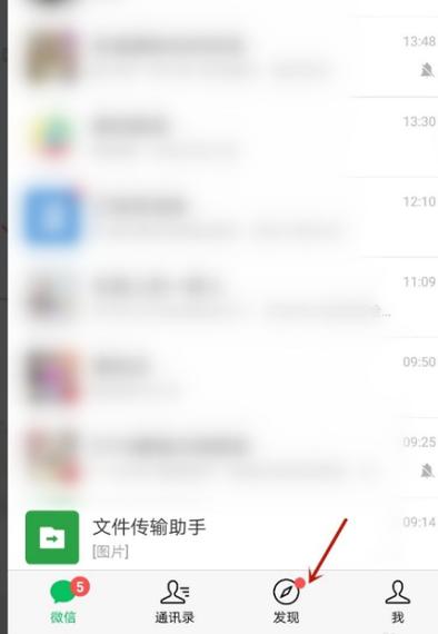 微信查看好友战绩的注意事项截图3
