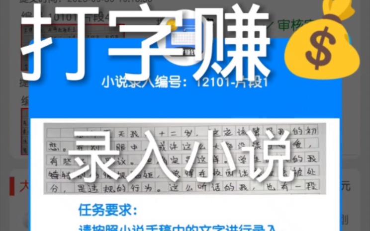 小说打字平台正版官方