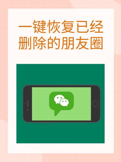 朋友圈怎么删除