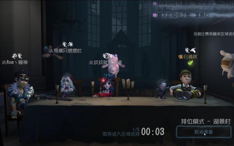 第五人格排位录像没保存
