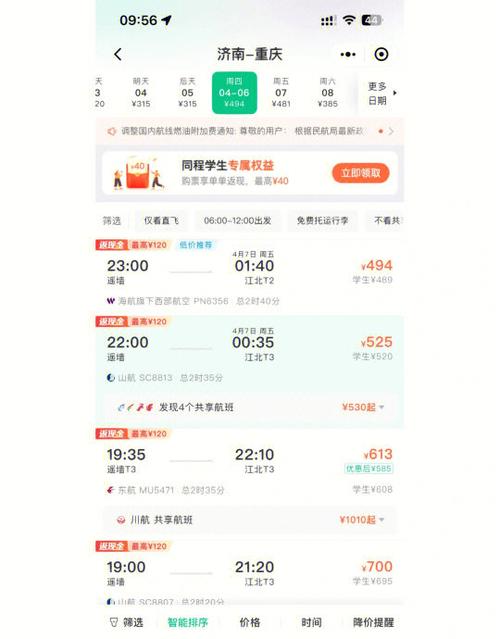 机票没出票可以全额退款吗