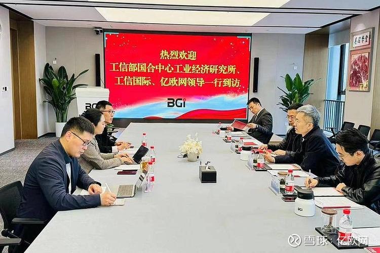 工信部下属6个研究所