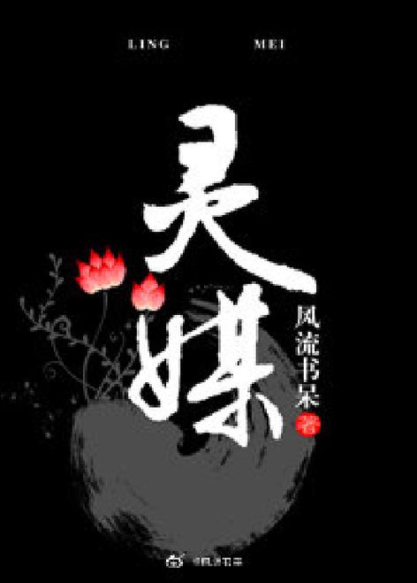 灵媒小说完结了吗