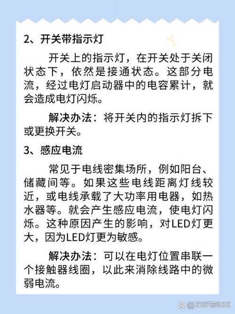 感应灯一直灭不了怎么回事截图1