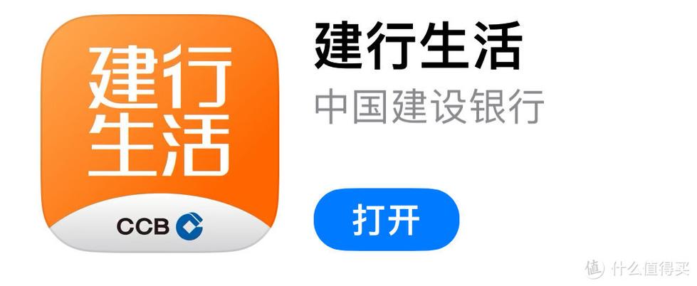 建行生活注册流程