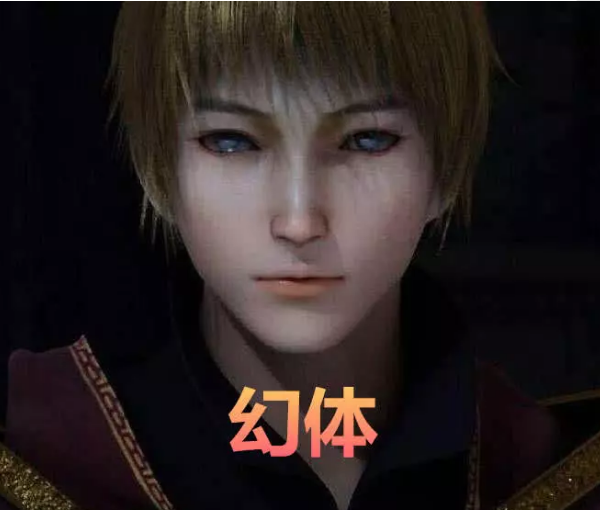 超神学院神体级别划分