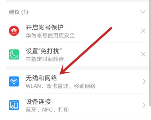 手机有回声的原因