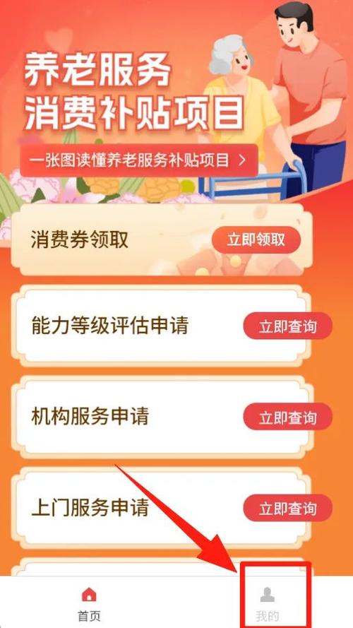 春熙券养老积分在哪里使用