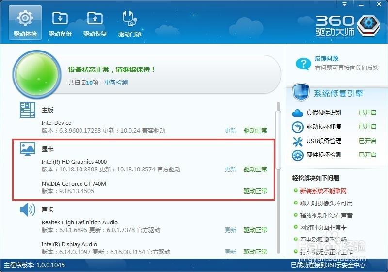 鲁大师驱动好还是驱动精灵好