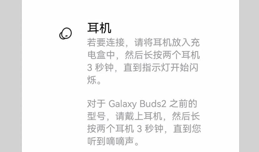 三星无线耳机buds怎么连接