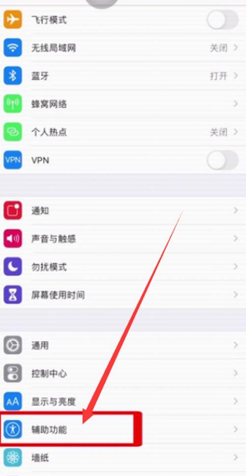 苹果12前置呼吸灯怎么开启