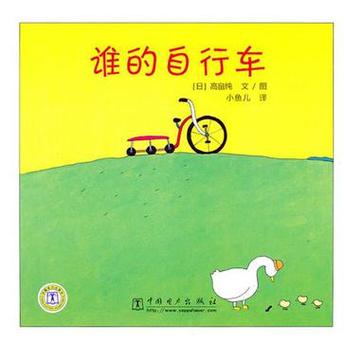 《自行车故事》原版gif截图2