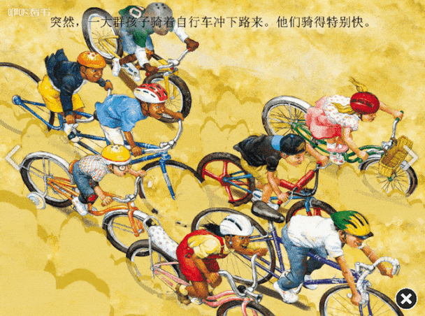 《自行车故事》原版gif截图3