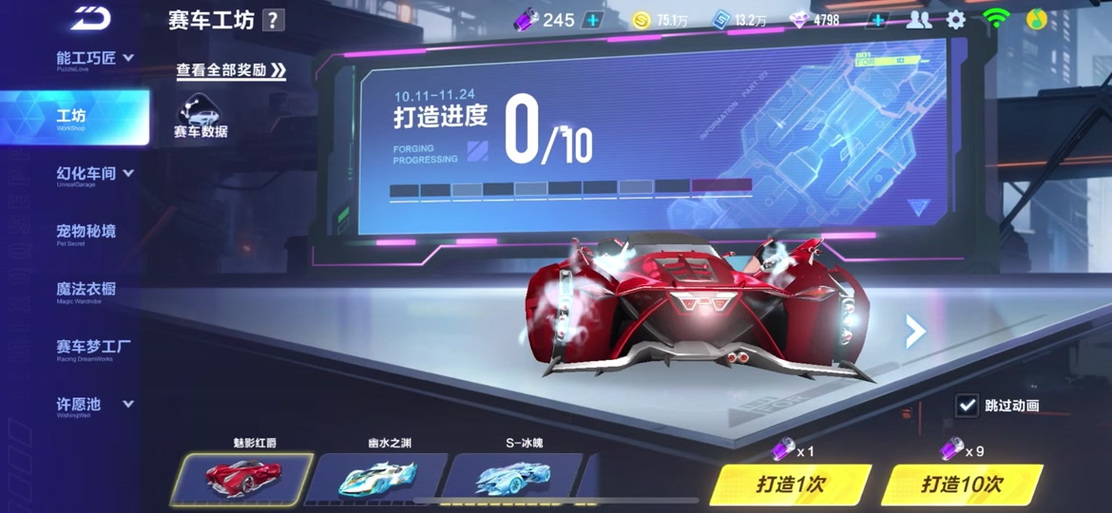 qq飞车工坊打满需要多少点卷