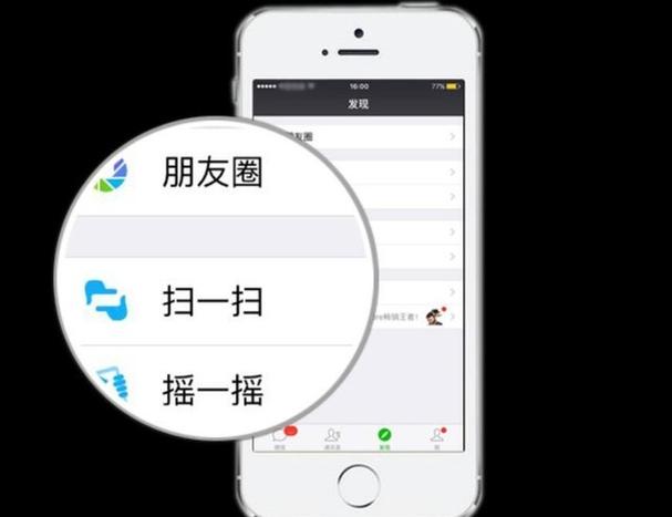 微信扫一扫