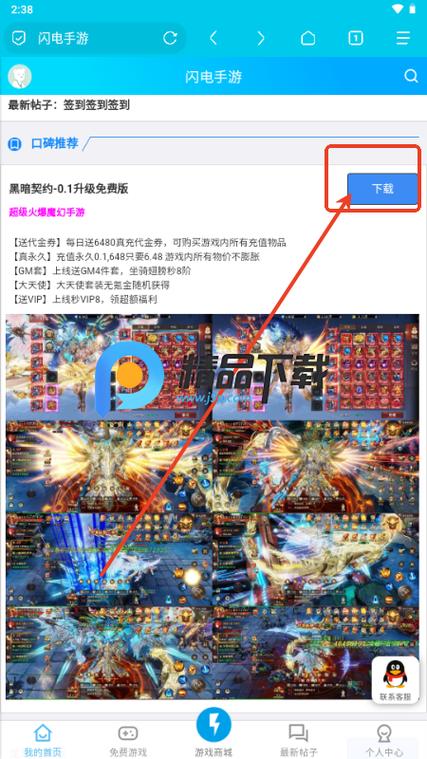 闪电盒子最新版本下载