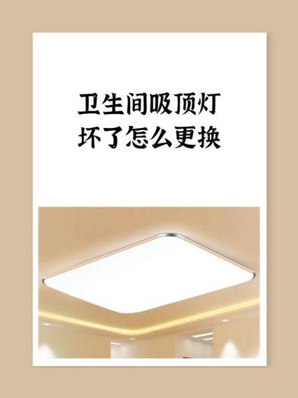 家用吸顶灯罩发黄怎么清洗