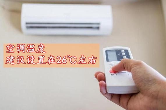 空调怎么调温度截图2