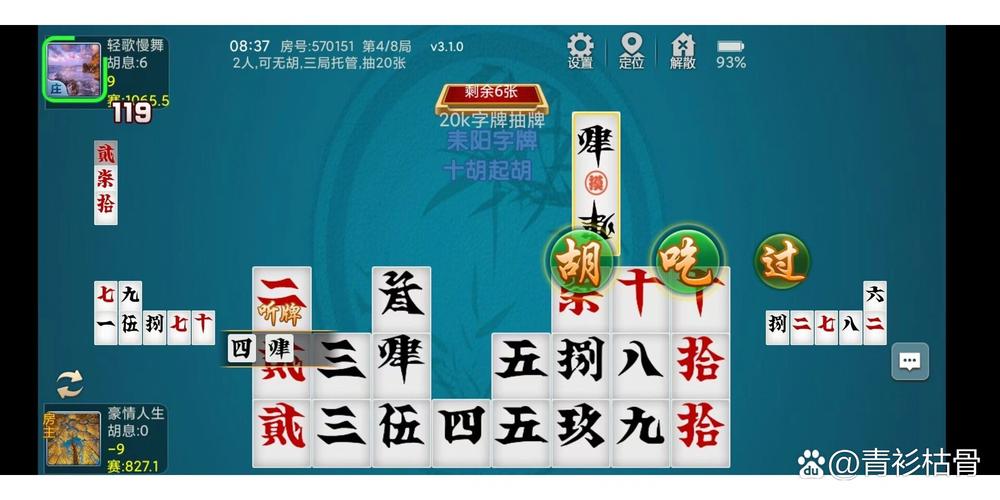 免费下载最新版衡阳丫丫字牌