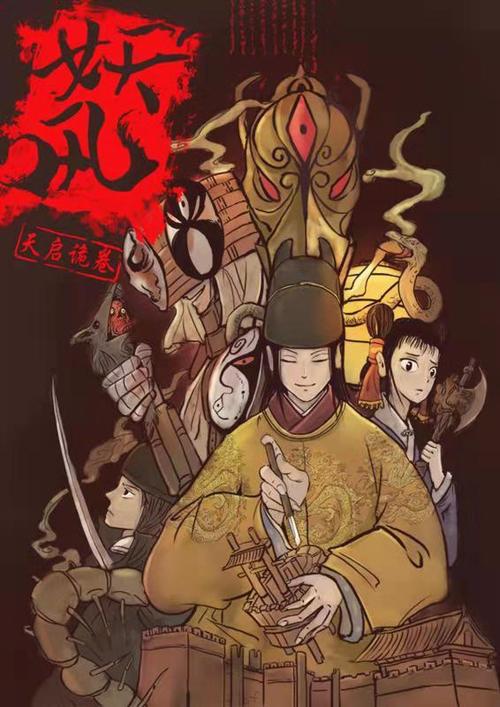 《妖风》漫画全集免费阅读