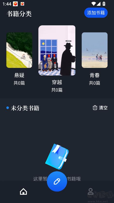 追书大师旧版app下载