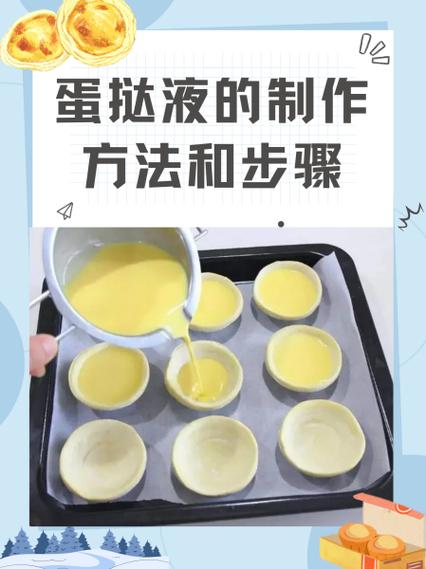 蛋挞液的做法无淡奶油