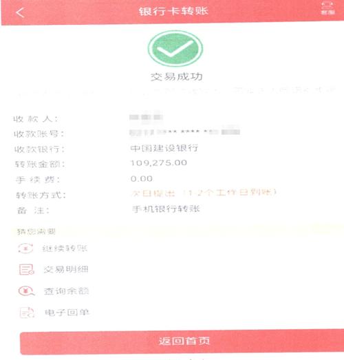 转账截图p图制作软件截图3