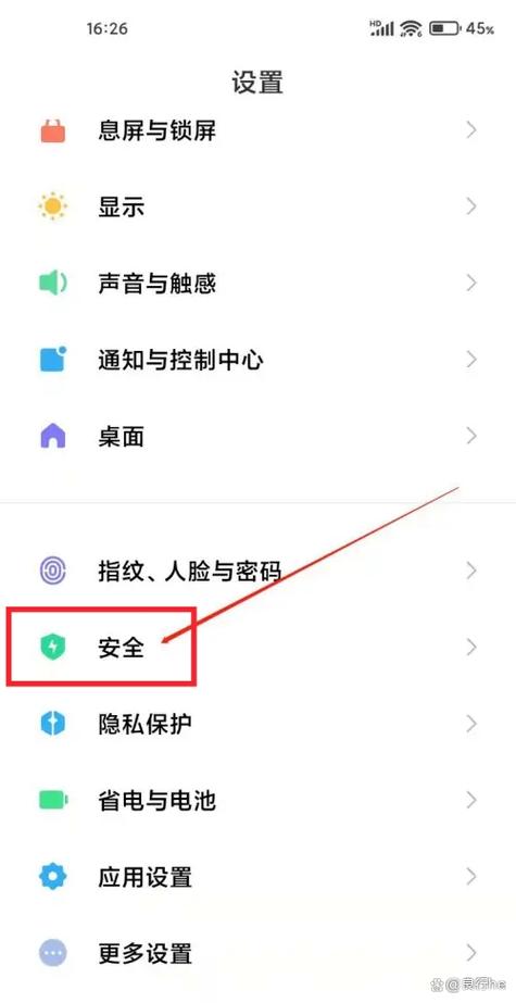 红米通话声音小怎么设置