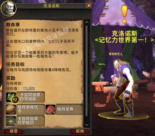魔兽世界好听的npc名字排行榜